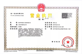 北京米兰网入口站官网-米兰milan（中国）设计工程有限公司营业执照