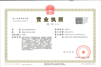 北京米兰网入口站官网-米兰milan（中国）通科技有限公司营业执照