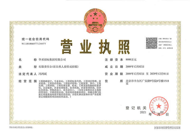 米兰网入口站官网-米兰milan（中国）
营业执照