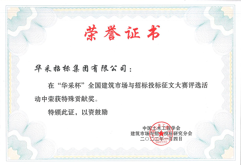 “米兰网入口站官网-米兰milan（中国）杯”征文大赛特殊贡献奖