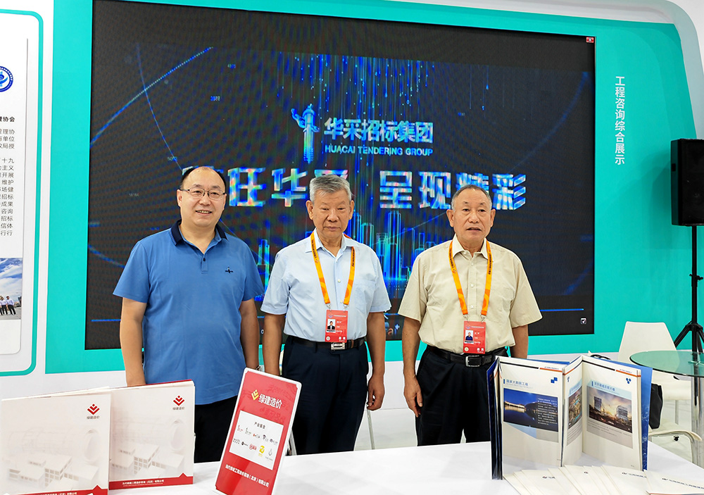 米兰网入口站官网-米兰milan（中国）招标集团参展服贸会，2022年服贸会圆满闭幕